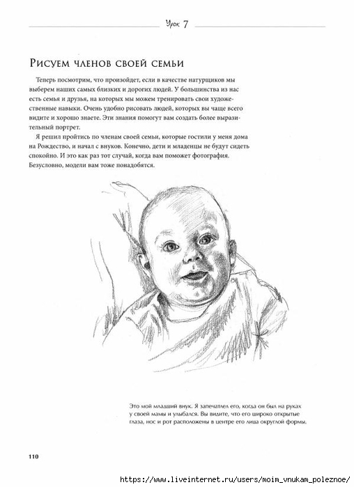 7_urokov_prostykh_urokov_risovania_Sekrety_mastera_111 (508x700, 126Kb)