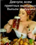 4569196_60S_prazdnikom_devchata (120x147, 39Kb)