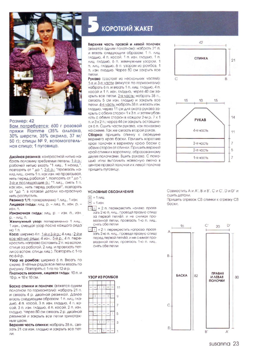 Page_00022 (508x700, 286Kb)