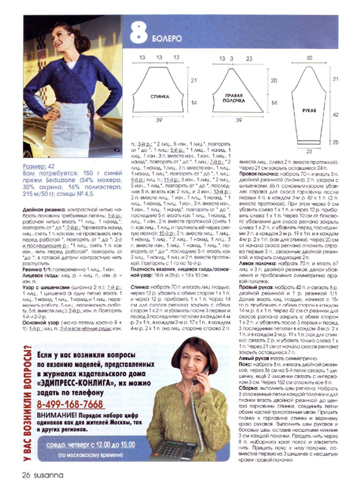 Page_00025 (511x700, 380Kb)
