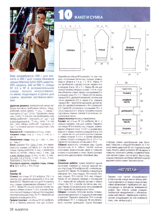 Page_00027 (510x700, 336Kb)
