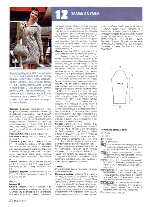 Page_00029 (510x700, 340Kb)