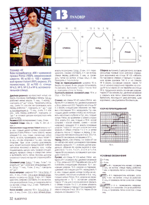 Page_00031 (509x700, 345Kb)