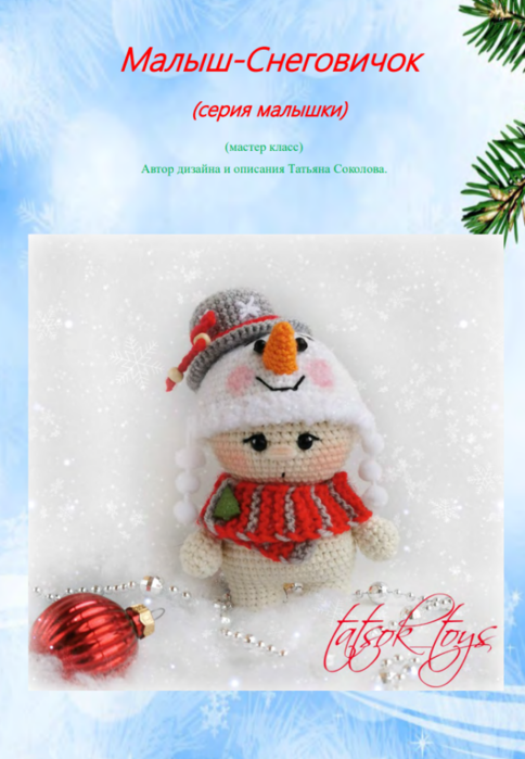 Screenshot_2020-12-25-12-47-39-990_com.google.android.apps.docs (484x700, 399Kb)