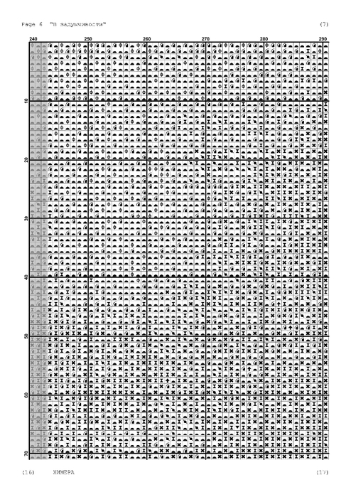 5946928_in_a_reverie__1_-007 (494x700, 258Kb)