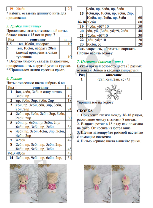 Screenshot_2021-03-23-10-38-37-852_com.google.android.apps.docs (515x700, 301Kb)