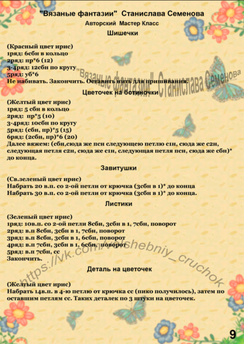 Screenshot_2021-03-17-20-56-36-414_com.google.android.apps.docs (496x700, 587Kb)