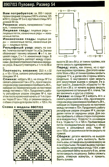 6018114_pyl_spicami_5102_ (352x538, 111Kb)