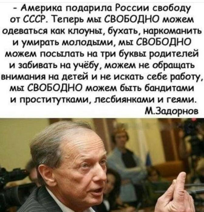 Задорнов (672x700, 74Kb)