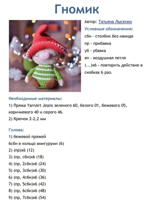 Screenshot_2020-12-27-20-03-21-267_com.android.browser (516x700, 283Kb)