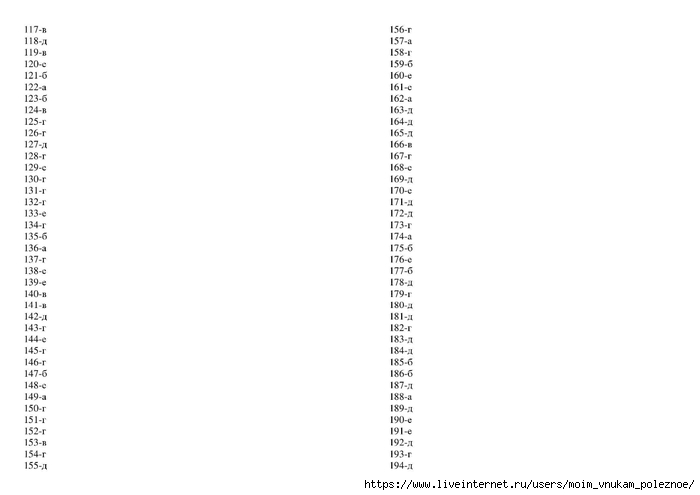 Zak_A_Z_Kak_razvivat_logicheskoe_myshlenie_800_zanimatelnykh_zadach_dlya_detey_6-15_let_00028 (700x495, 43Kb)