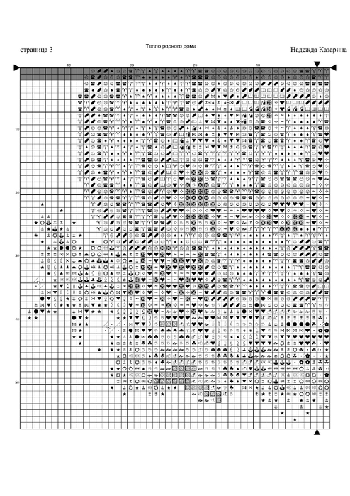 Тепло-родного-дома-08 (494x700, 219Kb)