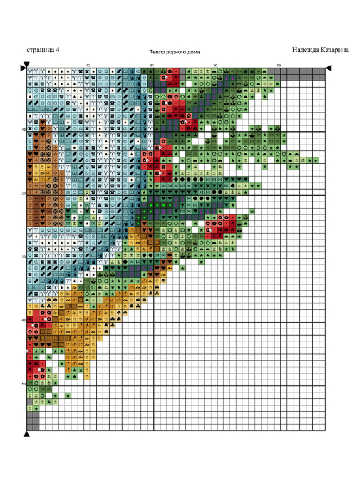 Тепло-родного-дома-18 (494x700, 336Kb)