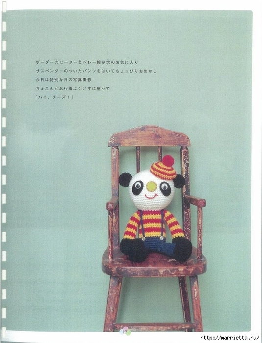 Игрушки АМИГУРУМИ крючком. Японский журнал со схемами (18) (535x700, 261Kb)