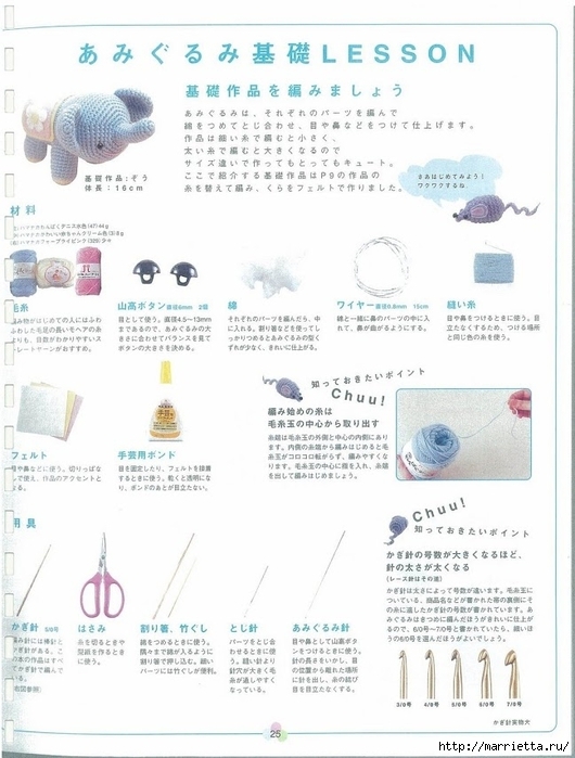 Игрушки АМИГУРУМИ крючком. Японский журнал со схемами (26) (530x699, 215Kb)