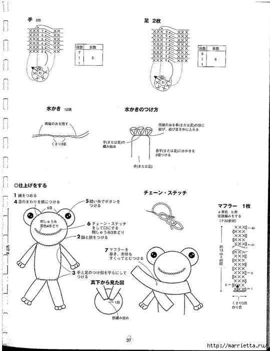 Игрушки АМИГУРУМИ крючком. Японский журнал со схемами (38) (540x700, 154Kb)