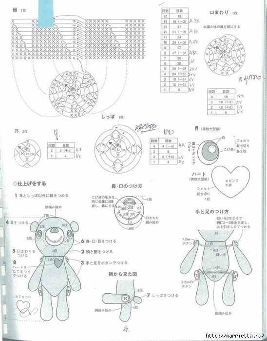 Игрушки АМИГУРУМИ крючком. Японский журнал со схемами (48) (548x699, 214Kb)