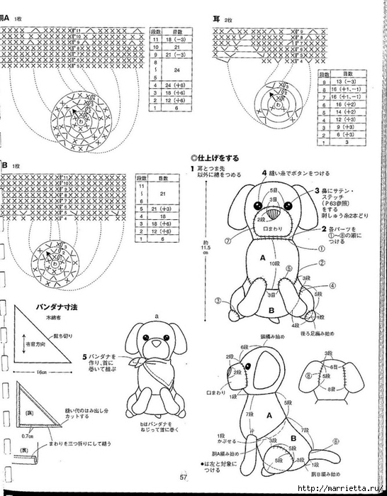 Игрушки АМИГУРУМИ крючком. Японский журнал со схемами (58) (546x699, 245Kb)