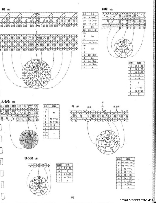 Игрушки АМИГУРУМИ крючком. Японский журнал со схемами (60) (540x700, 219Kb)