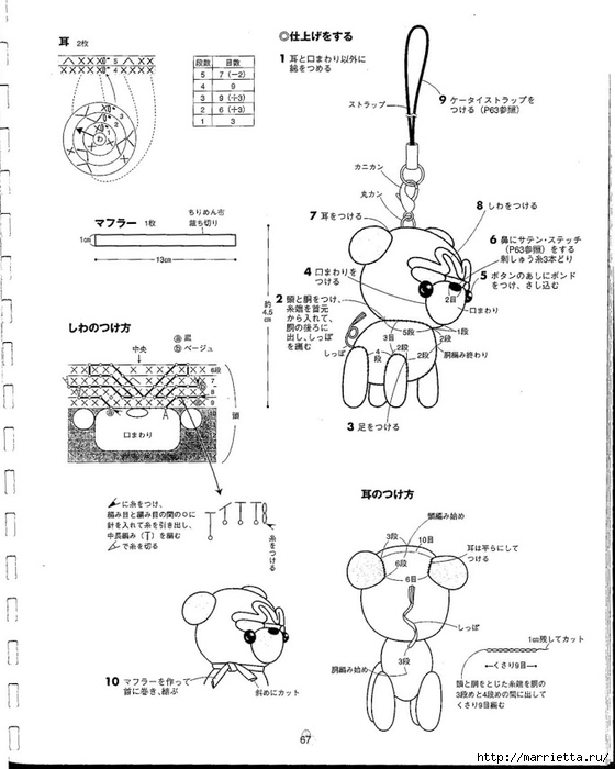 Игрушки АМИГУРУМИ крючком. Японский журнал со схемами (68) (560x700, 165Kb)