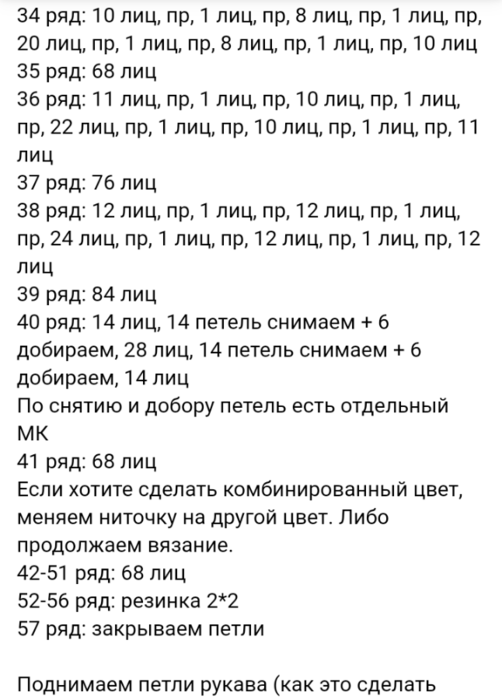 Screenshot_2021-06-25-17-32-04-266_com.android.browser (502x700, 80Kb)
