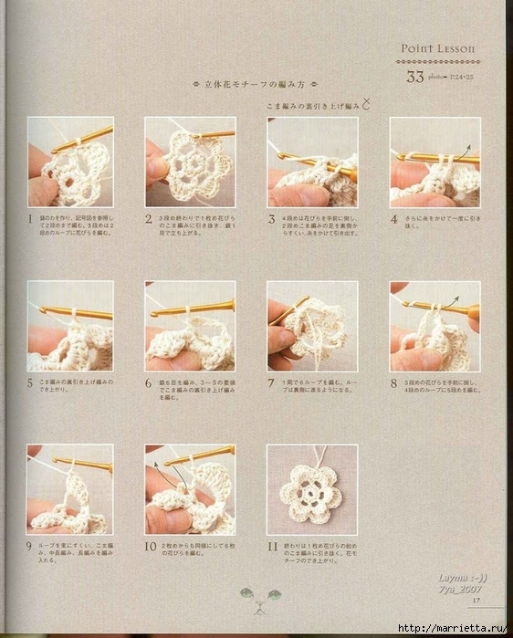 Цветочные мотивы крючком. Японский журнал со схемами (15) (562x699, 320Kb)