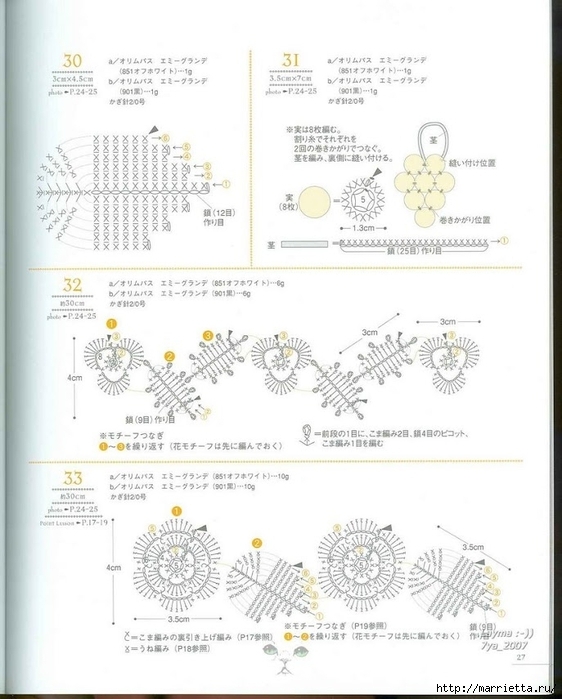 Цветочные мотивы крючком. Японский журнал со схемами (25) (562x699, 201Kb)
