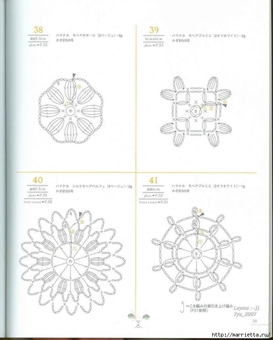 Цветочные мотивы крючком. Японский журнал со схемами (33) (562x699, 181Kb)