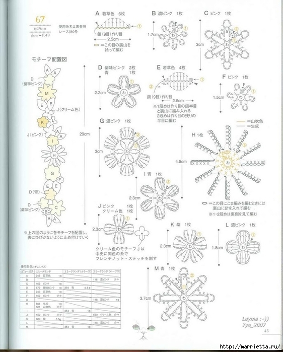 Цветочные мотивы крючком. Японский журнал со схемами (41) (562x699, 210Kb)