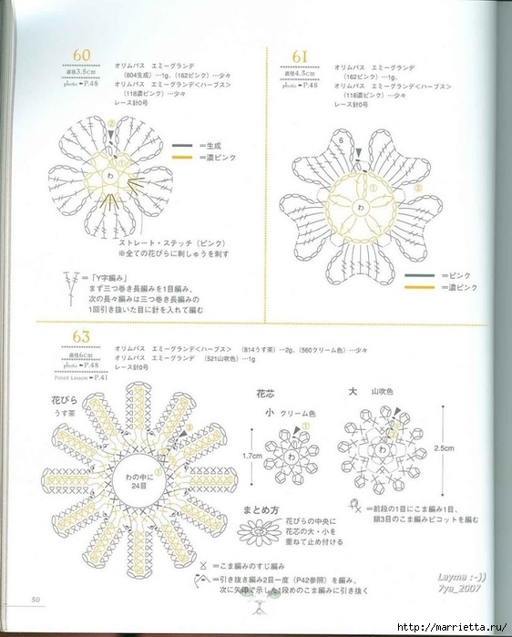 Цветочные мотивы крючком. Японский журнал со схемами (47) (562x699, 204Kb)