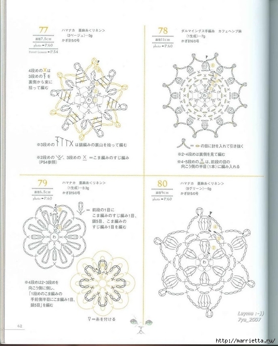 Цветочные мотивы крючком. Японский журнал со схемами (59) (562x699, 211Kb)