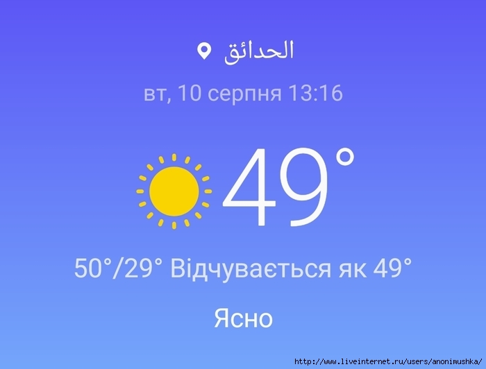 Screenshot_20210810-131645_Weather (700x532, 99Kb)