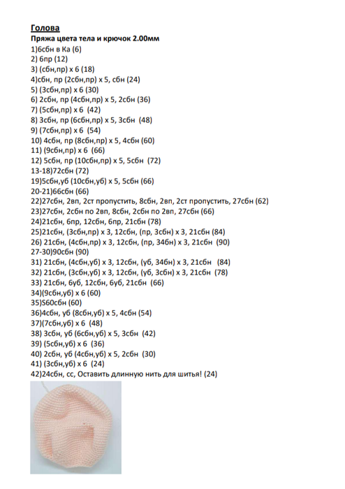 Screenshot_2021-08-08-08-21-43-446_com.google.android.apps.docs (494x700, 174Kb)