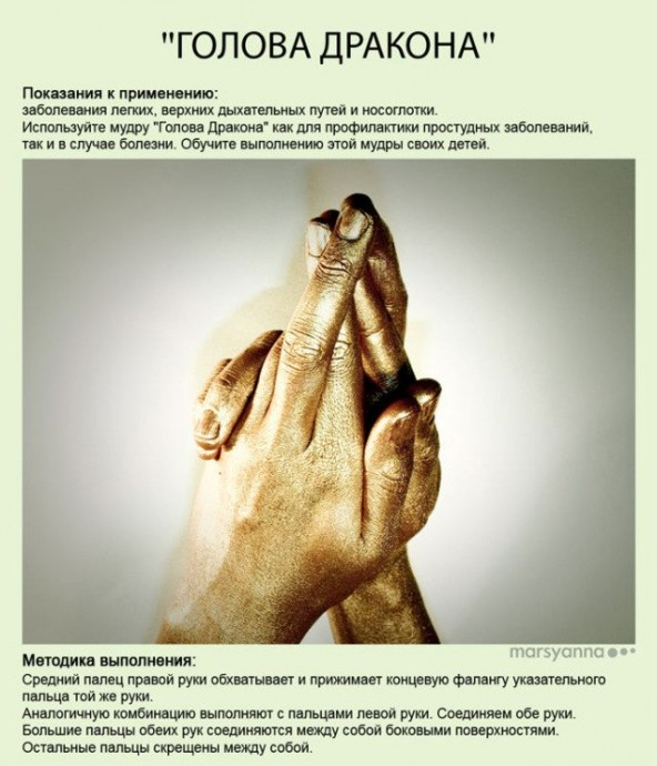 mudry-ioga-dlja-palcev-images-big (5) (592x690, 212Kb)