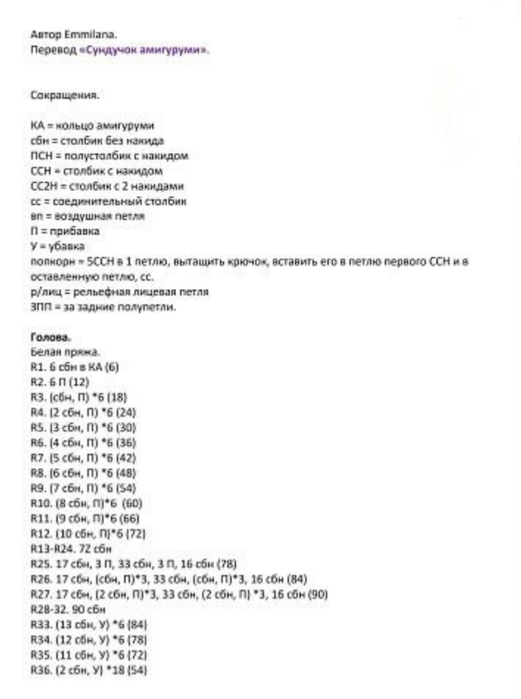 Screenshot_2021-08-25-07-30-38-545_com.google.android.apps.docs (521x700, 146Kb)