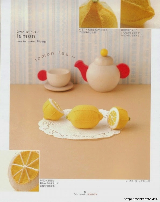 Текстильные фрукты и овощи. Японский журнал (14) (556x700, 203Kb)