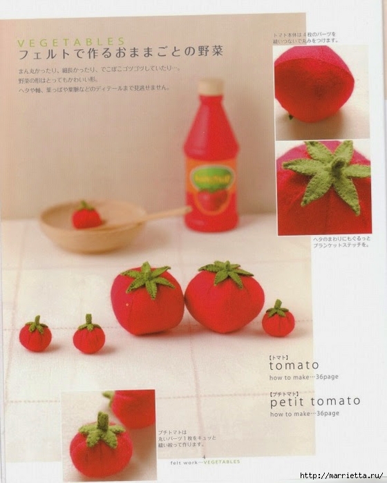 Текстильные фрукты и овощи. Японский журнал (18) (560x700, 219Kb)