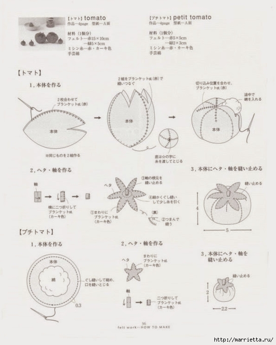 Текстильные фрукты и овощи. Японский журнал (47) (560x700, 178Kb)
