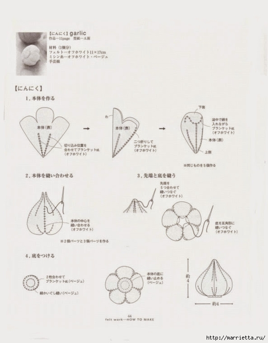 Текстильные фрукты и овощи. Японский журнал (65) (546x700, 153Kb)