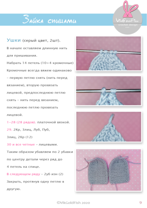 image008 (495x700, 241Kb)
