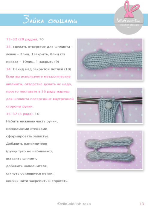 image012 (495x700, 219Kb)