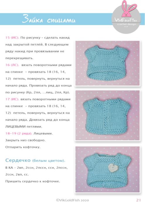 image020 (495x700, 284Kb)