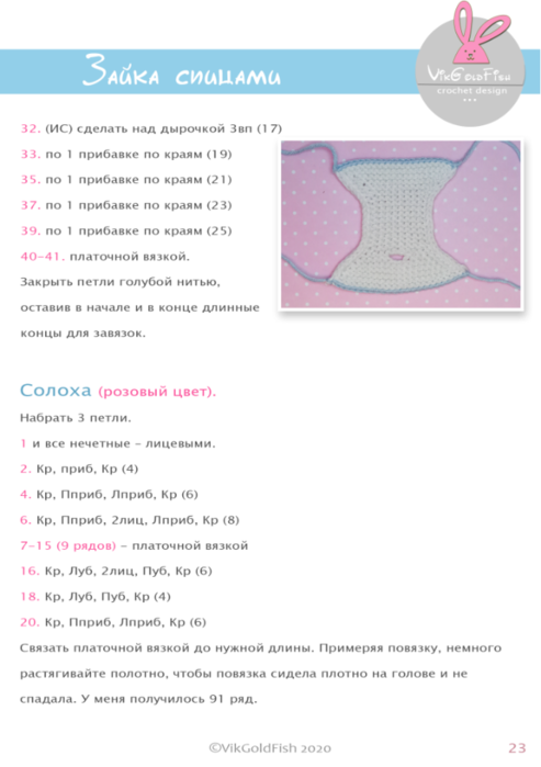 image022 (493x700, 152Kb)