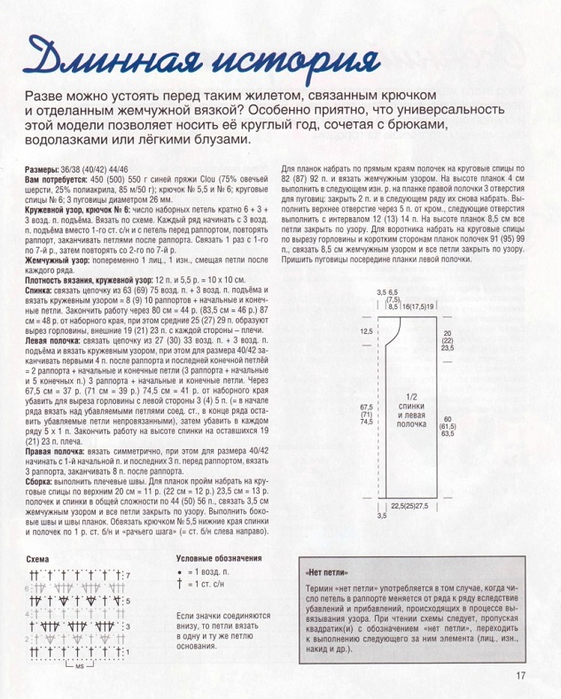 page17_image1 (561x700, 367Kb)