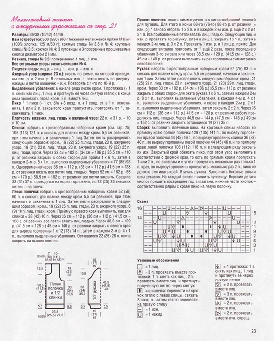 page23_image1 (561x700, 412Kb)