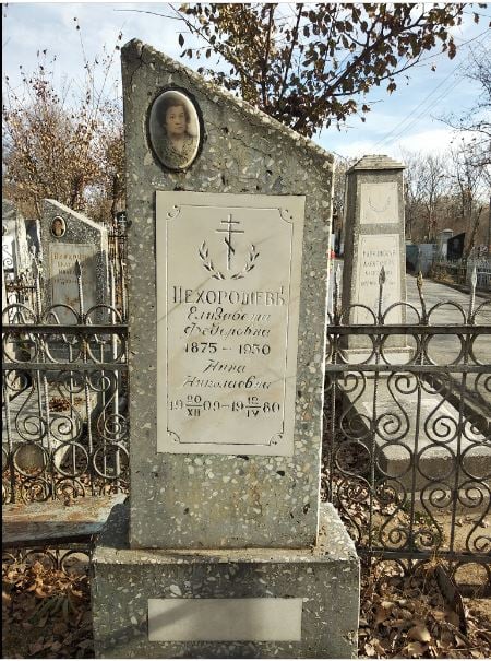 4474615_Nehorosheva_Elizaveta_Fedorovna_Mog (450x605, 96Kb)