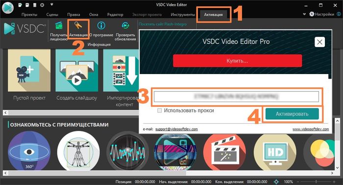 vsdc PRO (700x377, 55Kb)