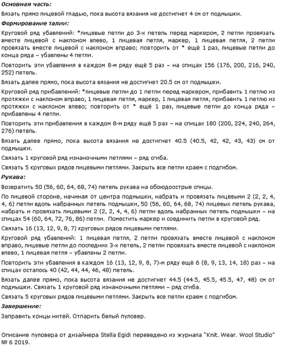 изображение_2022-02-01_202231 (569x700, 330Kb)