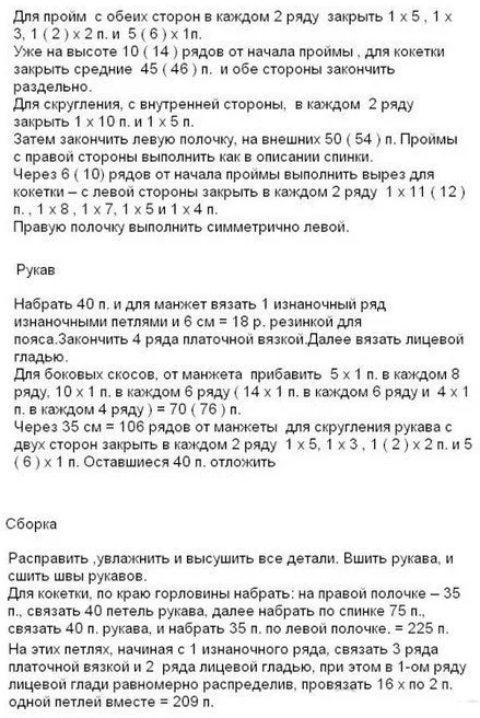 изображение_2022-02-01_205017 (439x656, 333Kb)