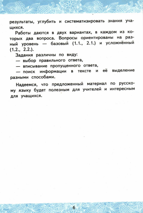 6 (470x699, 222Kb)